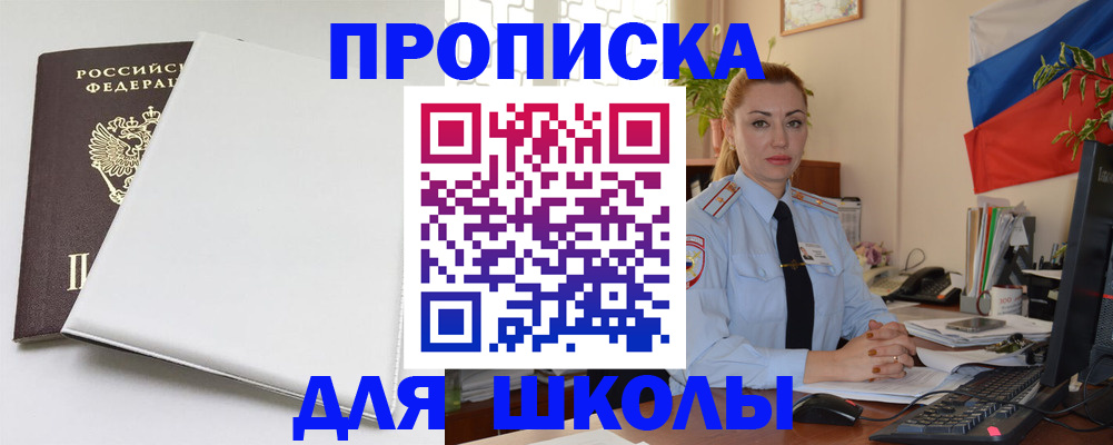 где прописаться в Киреевске