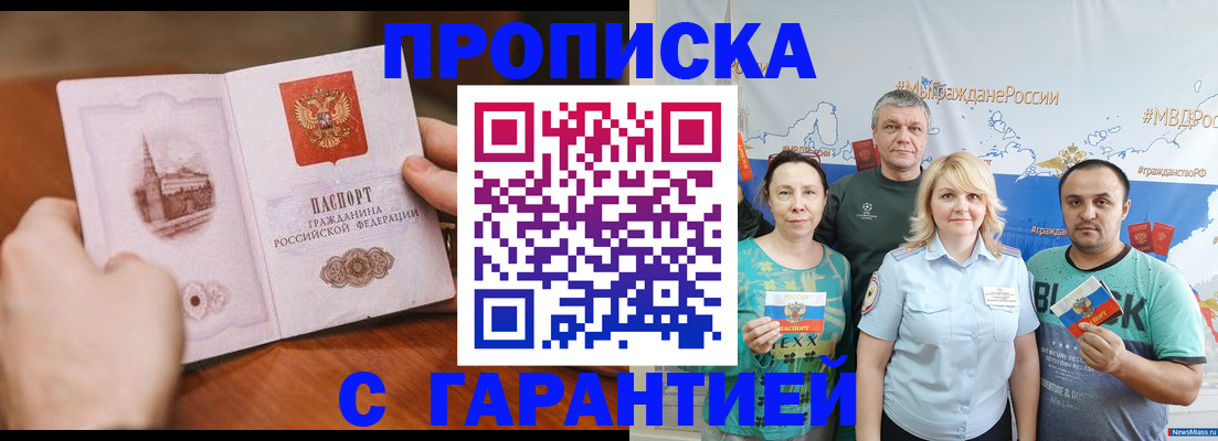 временная регистрация недорого в Киреевске